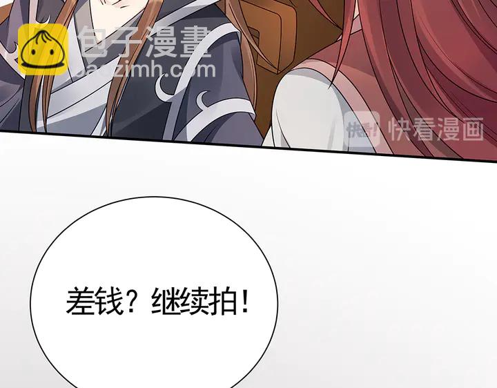 第53话 你喜欢便多送你37