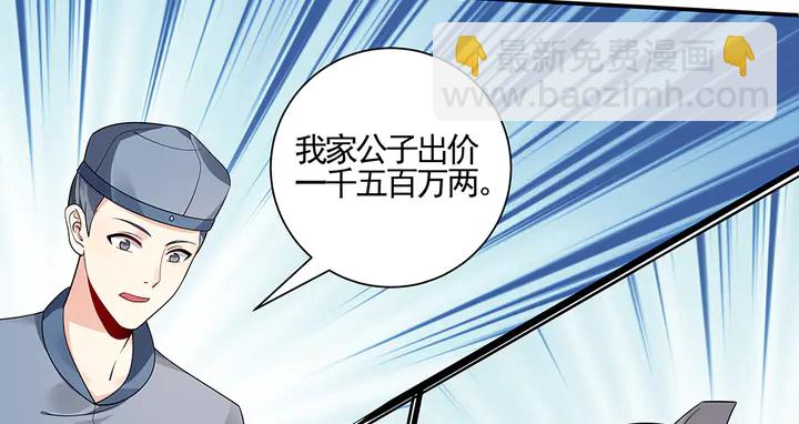 第53话 你喜欢便多送你43