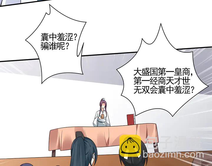 第53话 你喜欢便多送你49