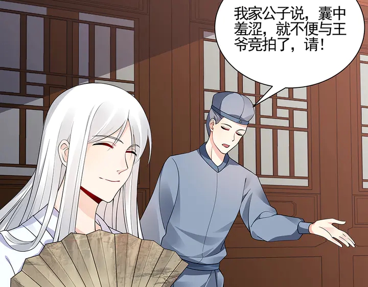 第53话 你喜欢便多送你51