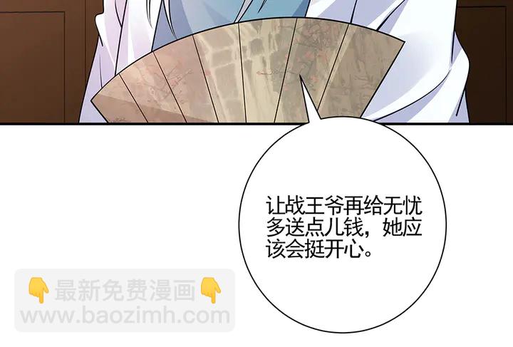 第53话 你喜欢便多送你61