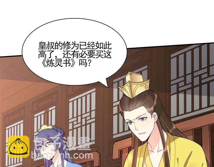 第53话 你喜欢便多送你7