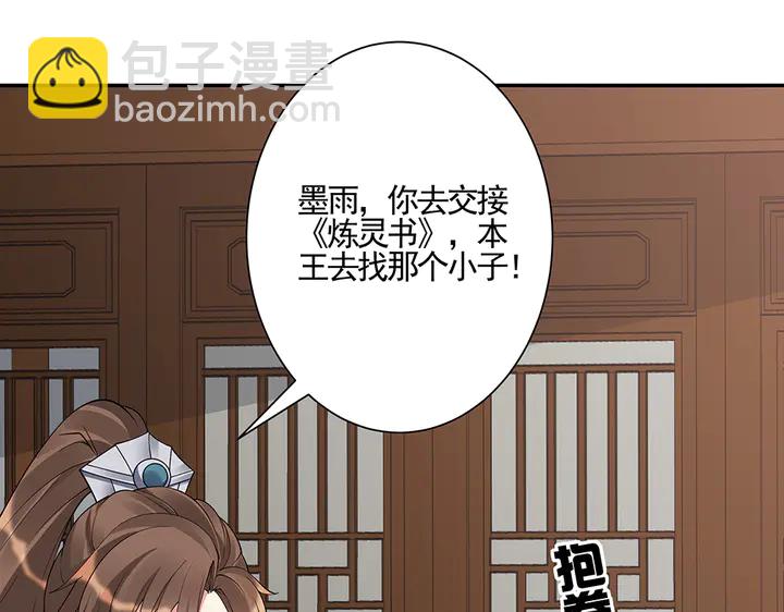 第53话 你喜欢便多送你71