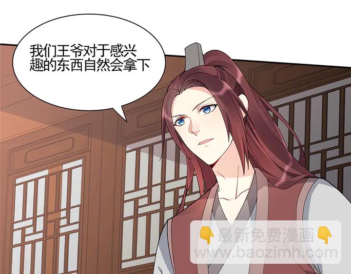 第53话 你喜欢便多送你9