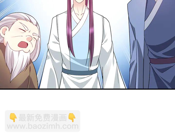 第54话 你找君无颜？105