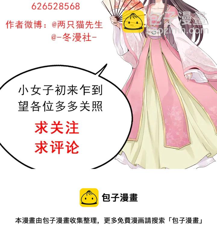 第54话 你找君无颜？108