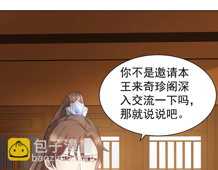 第54话 你找君无颜？11
