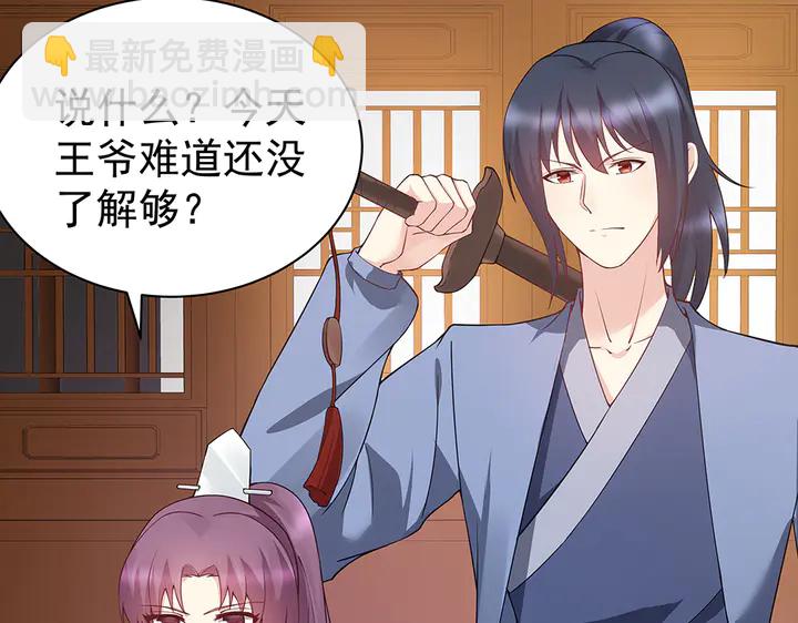 第54话 你找君无颜？17