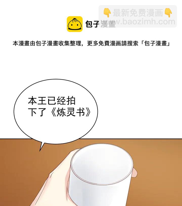 第54话 你找君无颜？20