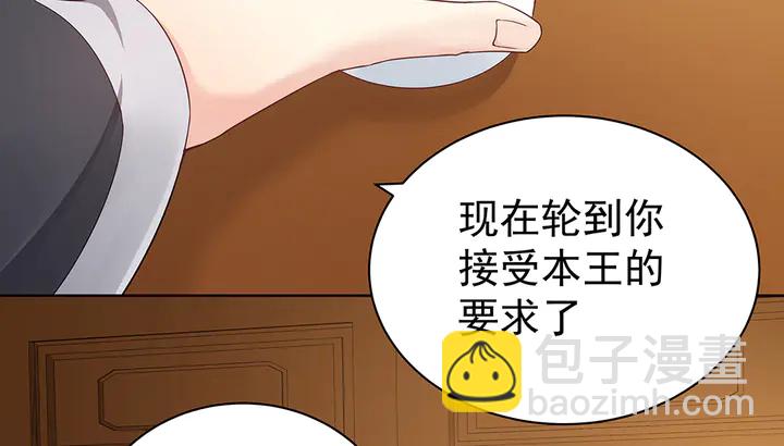 第54话 你找君无颜？21
