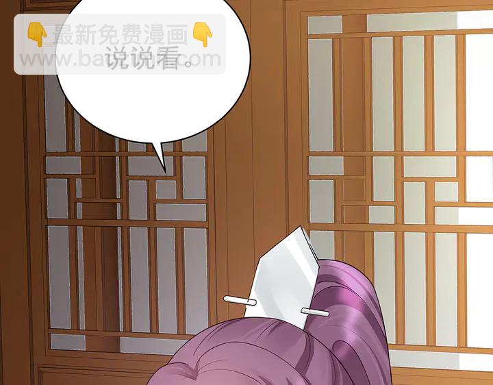 第54话 你找君无颜？22