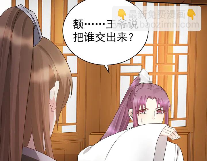第54话 你找君无颜？28