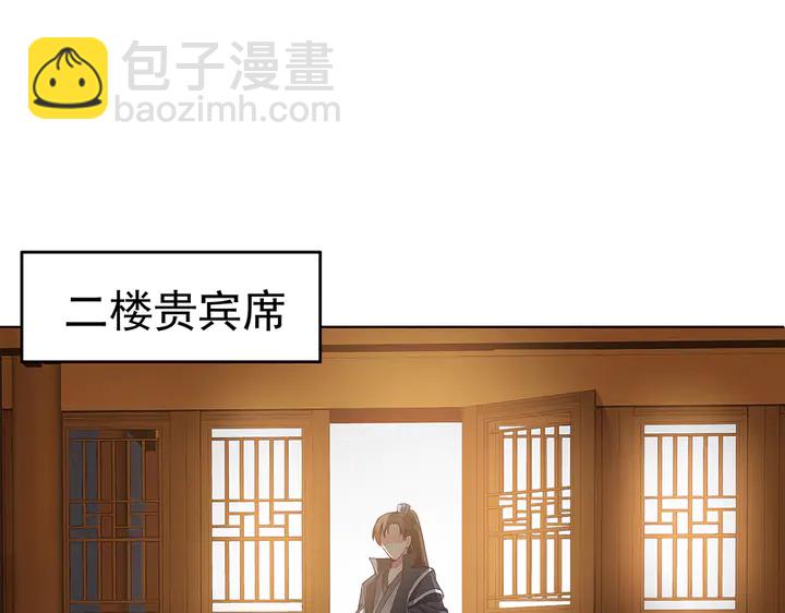 第54话 你找君无颜？3