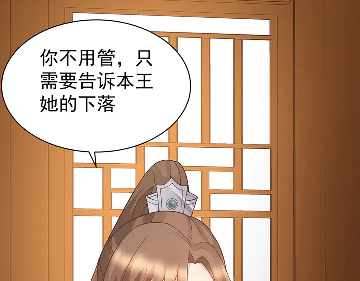 第54话 你找君无颜？36