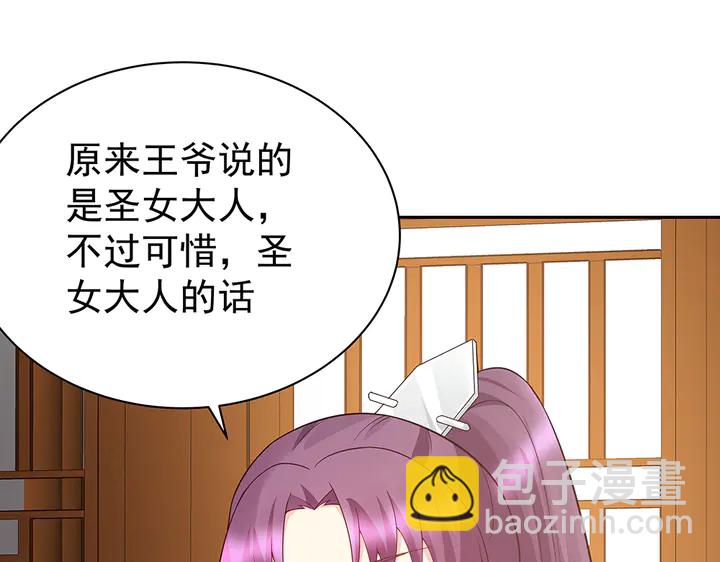 第54话 你找君无颜？42