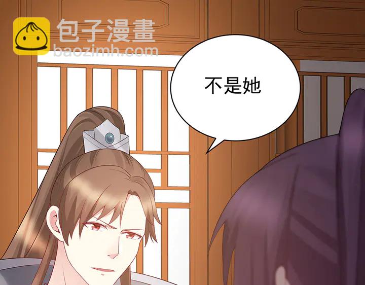 第54话 你找君无颜？46