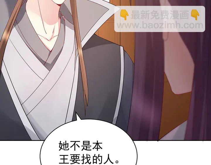 第54话 你找君无颜？47