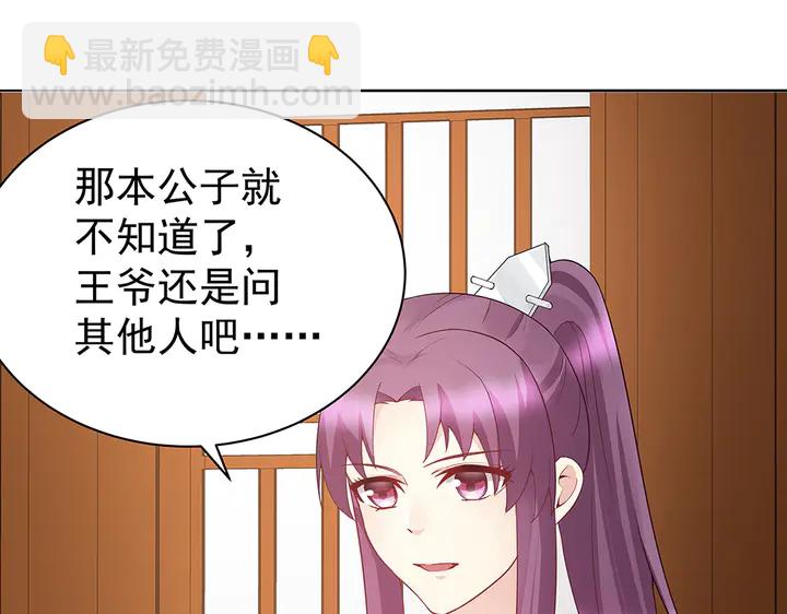第54话 你找君无颜？53