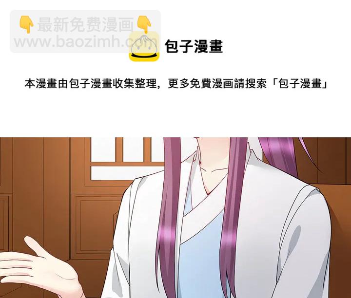 第54话 你找君无颜？54