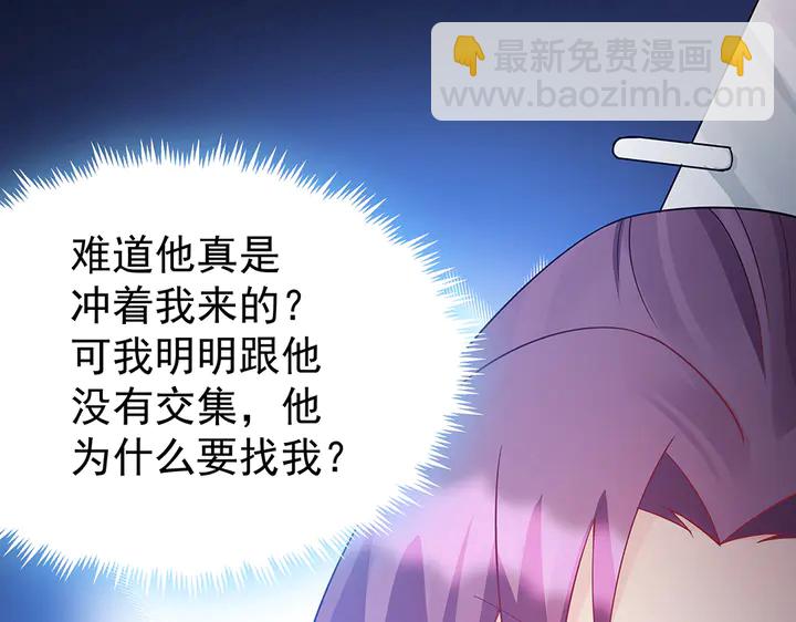 第54话 你找君无颜？58