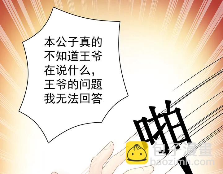 第54话 你找君无颜？61