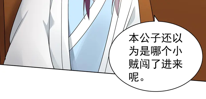 第54话 你找君无颜？7