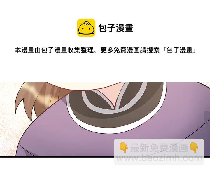 第54话 你找君无颜？74