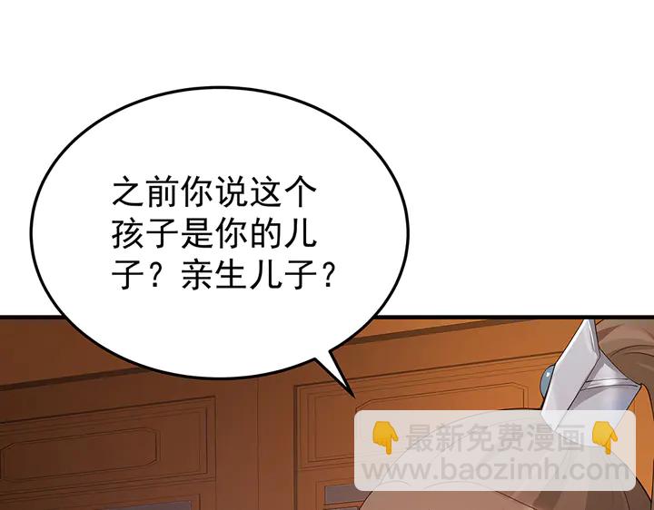 第54话 你找君无颜？75