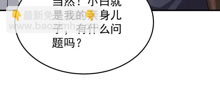 第54话 你找君无颜？78