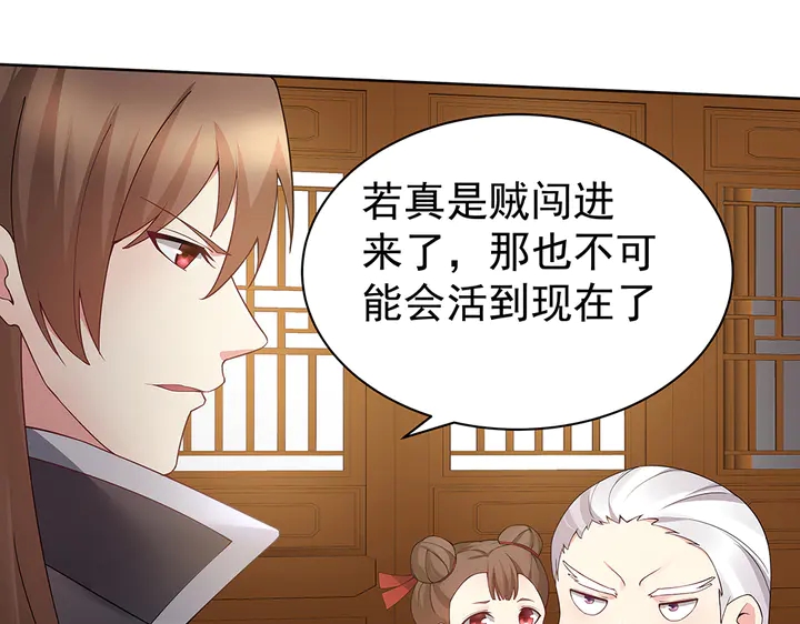 第54话 你找君无颜？8