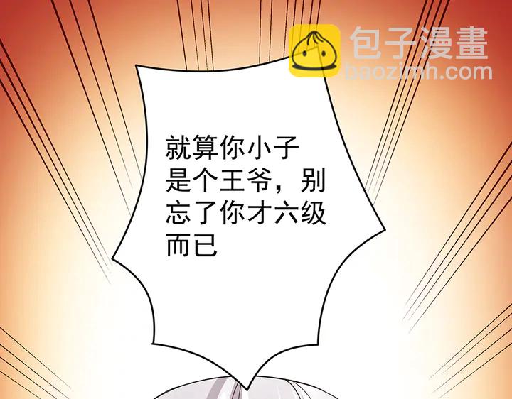 第54话 你找君无颜？82
