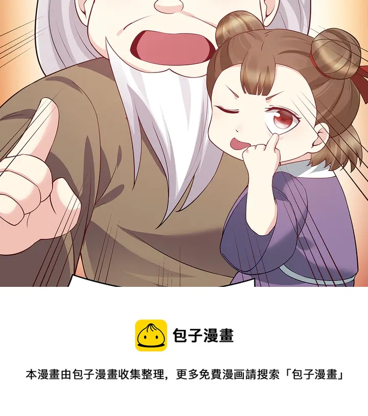 第54话 你找君无颜？84