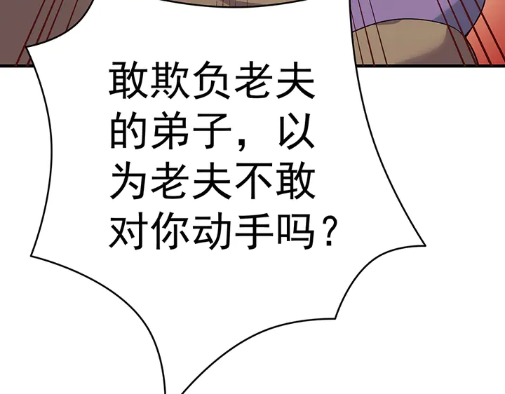 第54话 你找君无颜？85