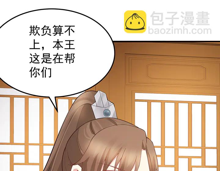 第54话 你找君无颜？87
