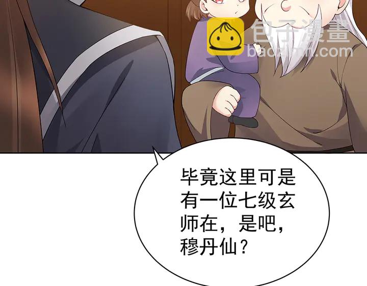 第54话 你找君无颜？9
