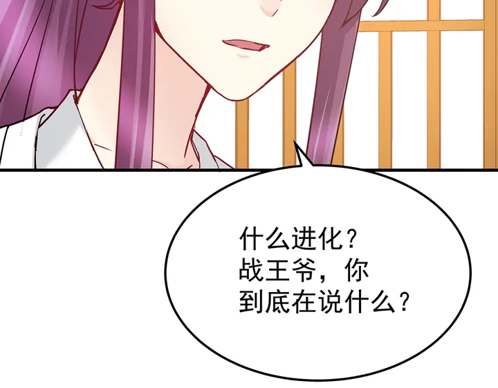 第54话 你找君无颜？91