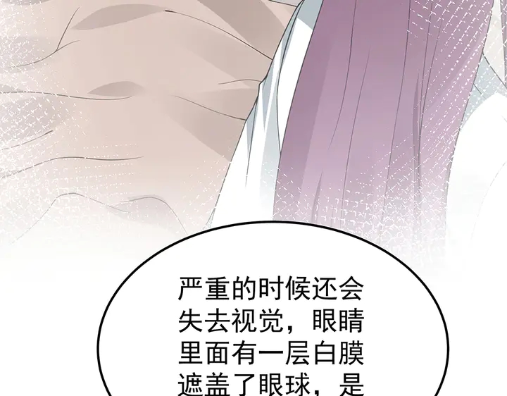 第54话 你找君无颜？95
