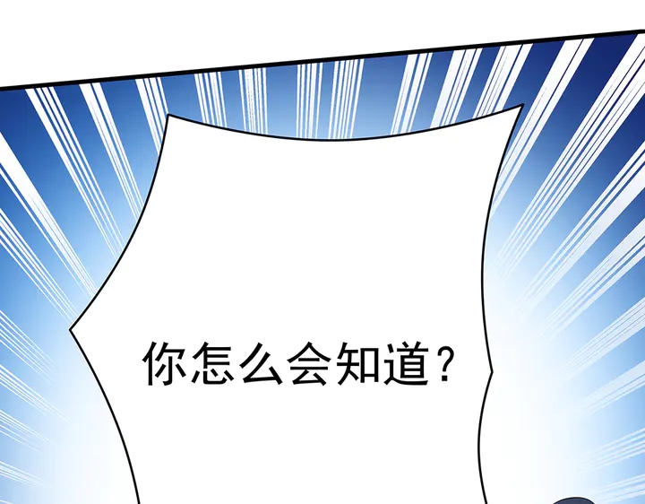第54话 你找君无颜？99