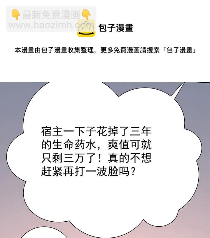 第55话 我找到你了30