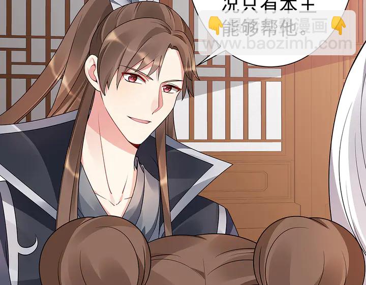 第55话 我找到你了4