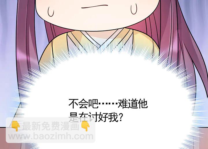 第56话 你在讨好我？102