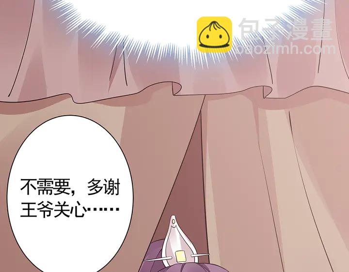 第56话 你在讨好我？107