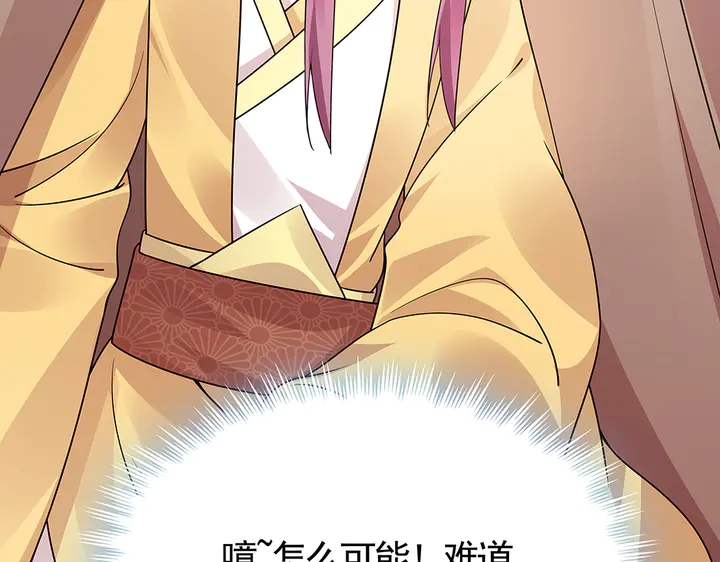 第56话 你在讨好我？109
