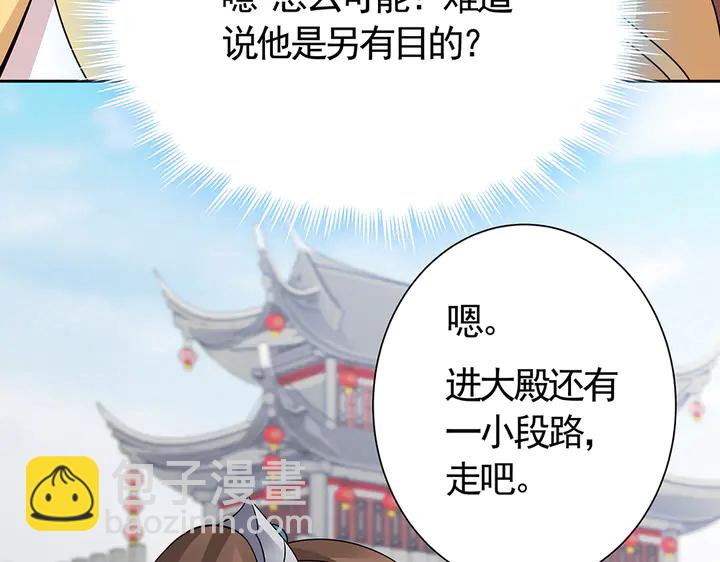 第56话 你在讨好我？110