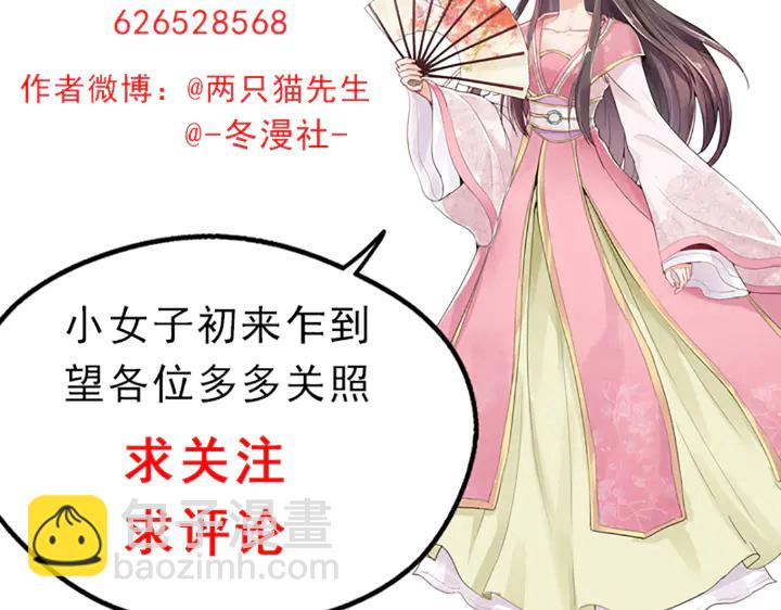 第56话 你在讨好我？116