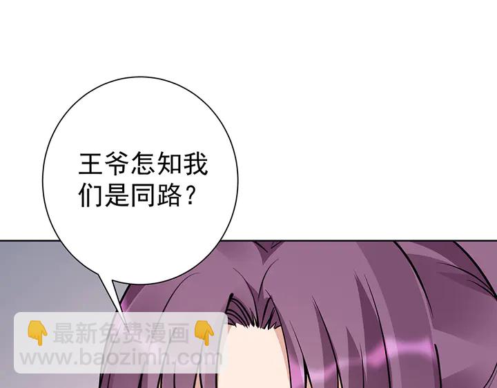 第56话 你在讨好我？16