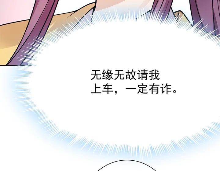 第56话 你在讨好我？18
