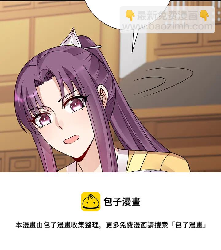 第56话 你在讨好我？20