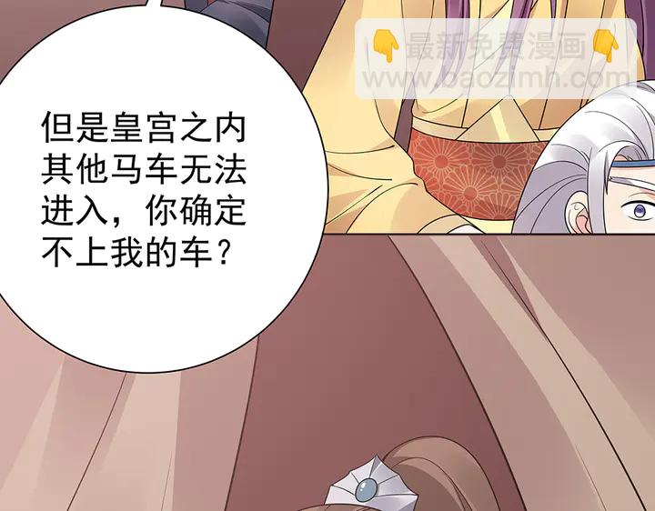 第56话 你在讨好我？24