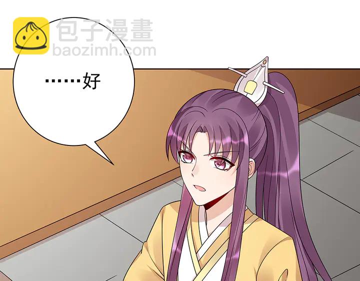 第56话 你在讨好我？28